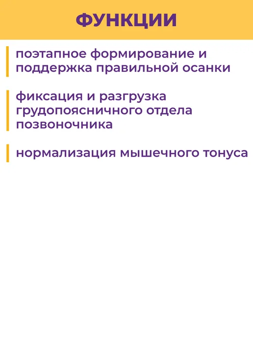 Trives Корректор осанки реклинатор Т-1774 Т.50.14, бежевый, фото 6