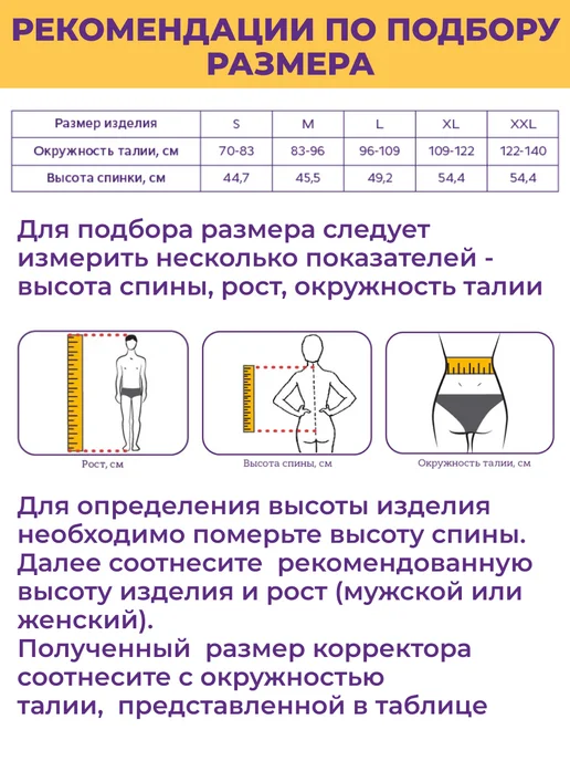 Trives Корректор осанки реклинатор Т-1774 Т.50.14, бежевый, фото 7