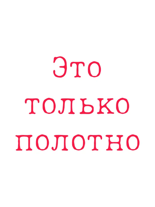 past_today "Финиковая пальма" Сарьян, (искусст.полотно, 40х60), 40x60, фото 2