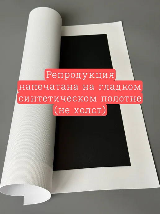 past_today "Финиковая пальма" Сарьян, (искусст.полотно, 40х60), 40x60, фото 3