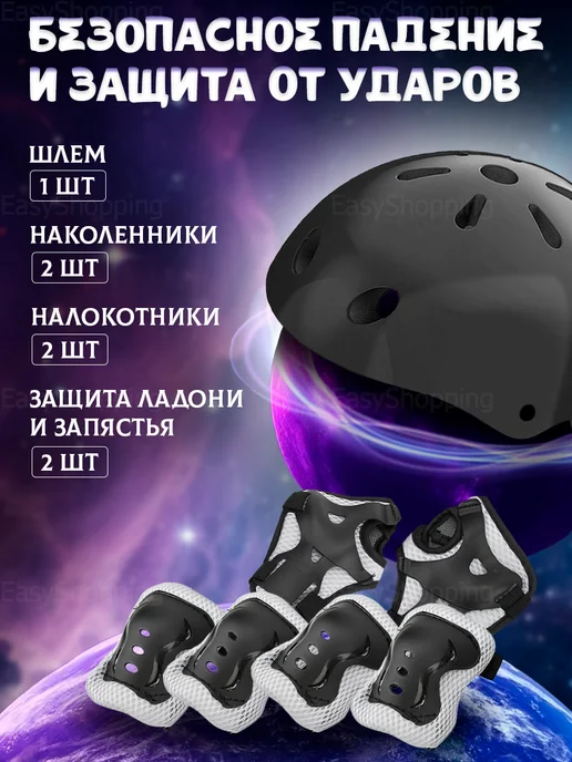 Защита для коленей Защита для роликов, велосипеда и самоката детская, черный, фото 2