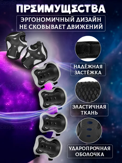 Защита для коленей Защита для роликов, велосипеда и самоката детская, черный, фото 3
