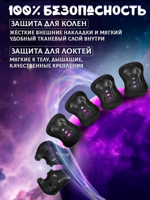 Защита для коленей Защита для роликов, велосипеда и самоката детская, черный, фото 6