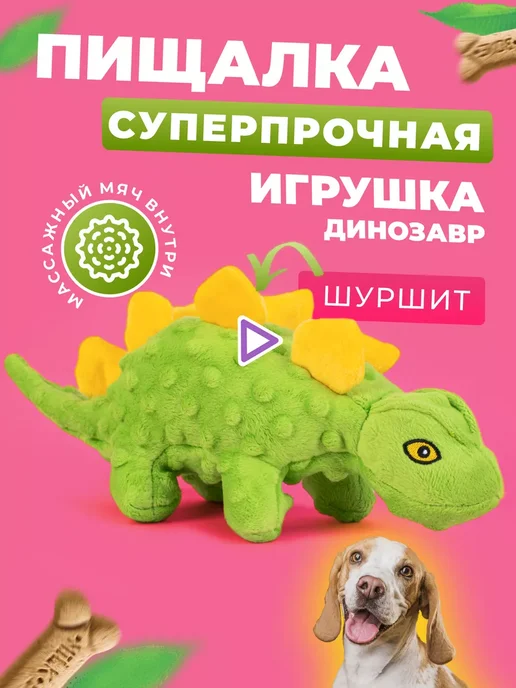 Собачья интерактивная игрушка с звуковым эффектом динозавра, зеленый