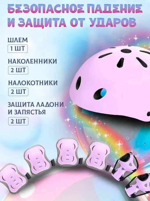 Защита для коленей Защита для роликов, велосипеда и самоката детская, фиолетовый, фото 2