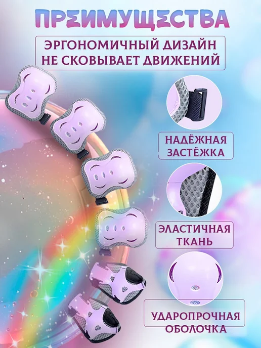 Защита для коленей Защита для роликов, велосипеда и самоката детская, фиолетовый, фото 3