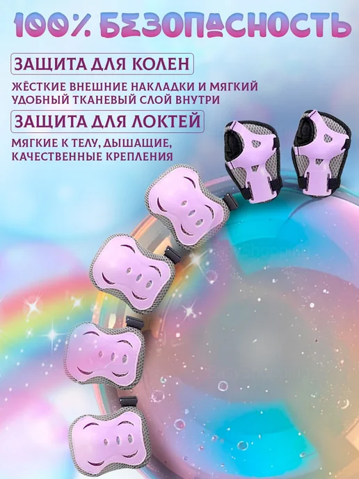 Защита для коленей Защита для роликов, велосипеда и самоката детская, фиолетовый, фото 6