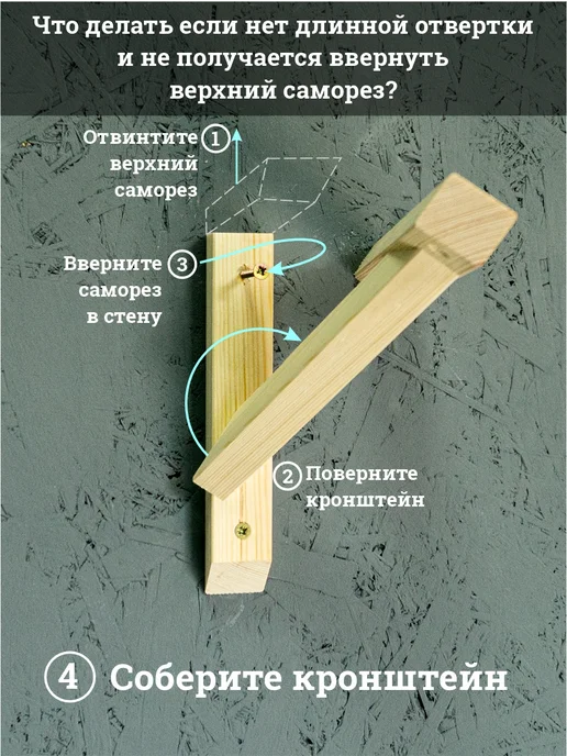 Комплект из 2 деревянных кронштейнов для полок, бежевый, фото 3