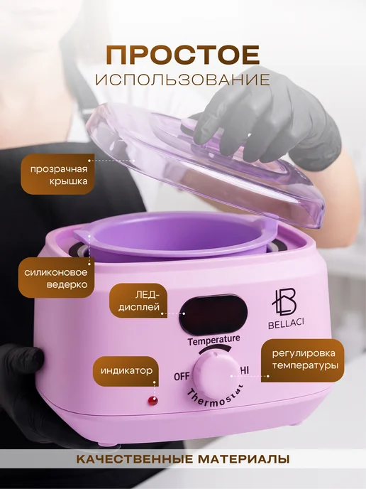 BELLACI Воскоплав для депиляции баночный. Набор 7 в 1, фиолетовый, фото 2