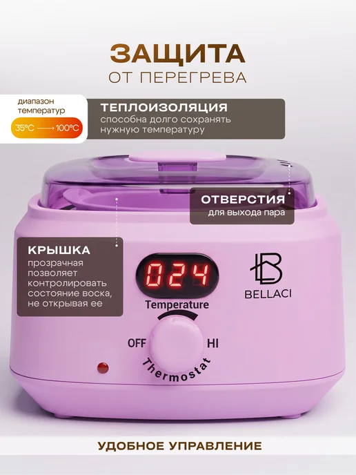 BELLACI Воскоплав для депиляции баночный. Набор 7 в 1, фиолетовый, фото 3