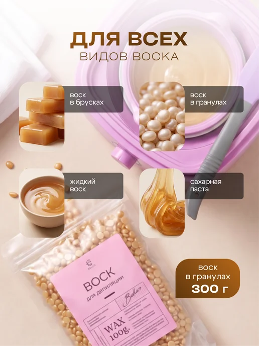 BELLACI Воскоплав для депиляции баночный. Набор 7 в 1, фиолетовый, фото 7