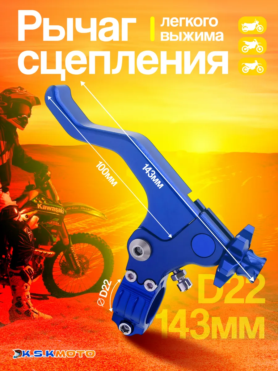 Рычаг легкого выжима сцепления