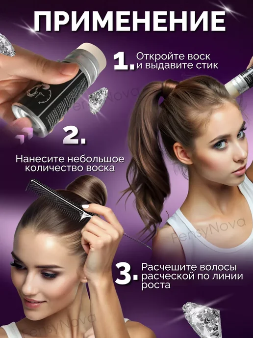 1.FensyNova Набор расчески воск и стик для укладки волос и бровей, белый, фото 7
