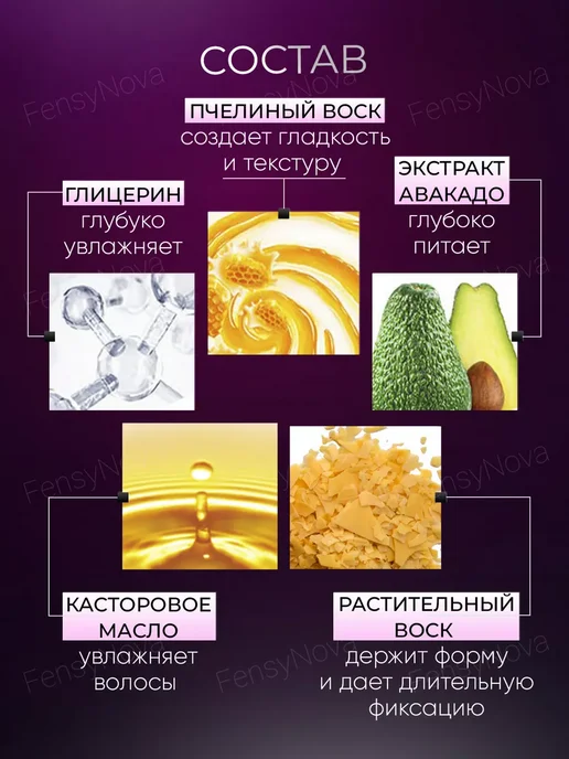 1.FensyNova Набор расчески воск и стик для укладки волос и бровей, белый, фото 8