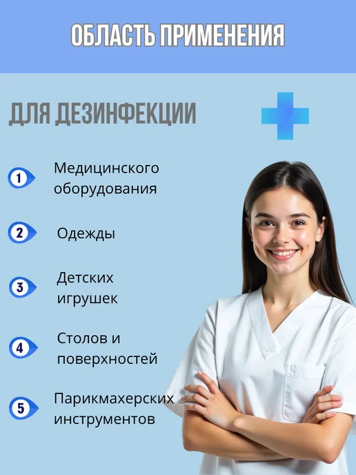Антисептик для рук хлоргексидин 0,05% 20 штук, вариант, фото 3