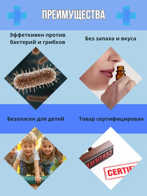 Антисептик для рук хлоргексидин 0,05% 20 штук, вариант, фото 4
