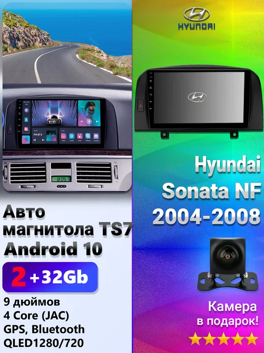 Multimedia Factory Магнитола Hyundai Sonata NF 2004-2008 TS7 2 32гб, 32 ГБ