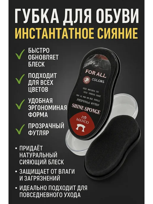 Kolduk Губка для чистки обуви с пропиткой, черный