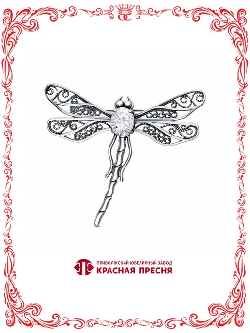 Красная Пресня Брошь серебряная Стрекоза с овальным бесцветным фианитом, серебристый