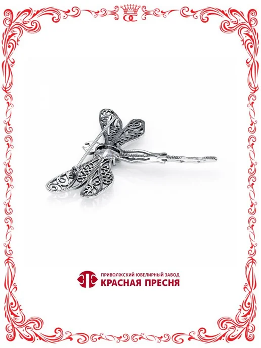 Красная Пресня Брошь серебряная Стрекоза с овальным бесцветным фианитом, серебристый, фото 2