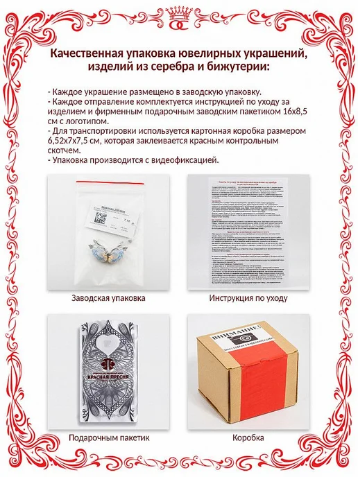 Красная Пресня Брошь серебряная Стрекоза с овальным бесцветным фианитом, серебристый, фото 8