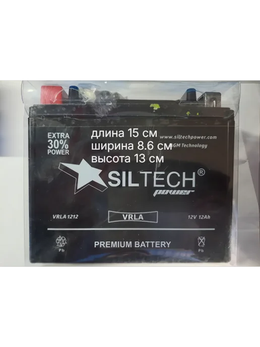 SILTECH Аккумулятор мото VRLA 12V12AH п.п, вариант