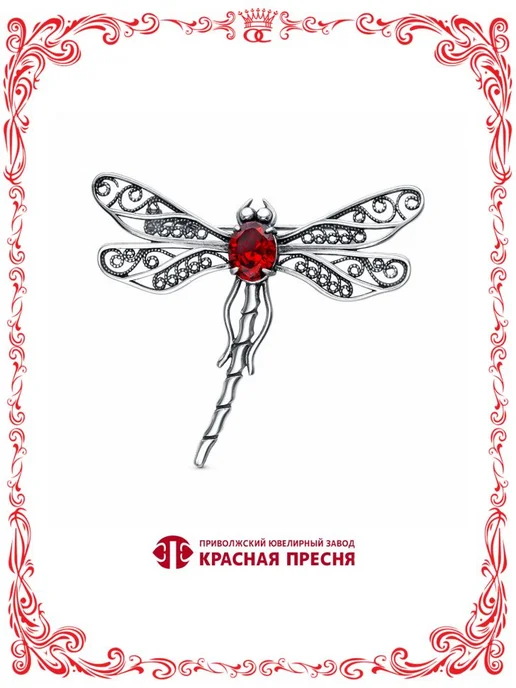 Красная Пресня Брошь Стрекоза с овальным красным фианитом серебро 925, серебристый