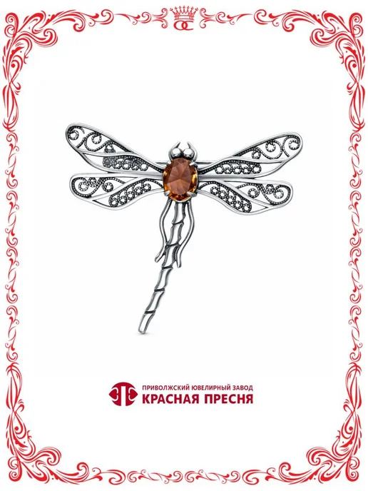 Красная Пресня Серебряная брошь стрекоза с искусственным овальным, серебристый