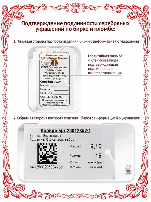 Красная Пресня Серебряная брошь стрекоза с искусственным овальным, серебристый, фото 8