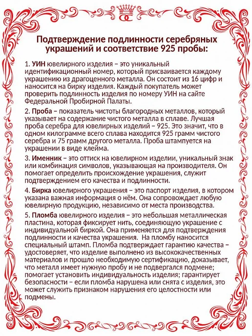 Красная Пресня Серебряная брошь Стрекоза с овальным фианитом мистик, серебристый, фото 5