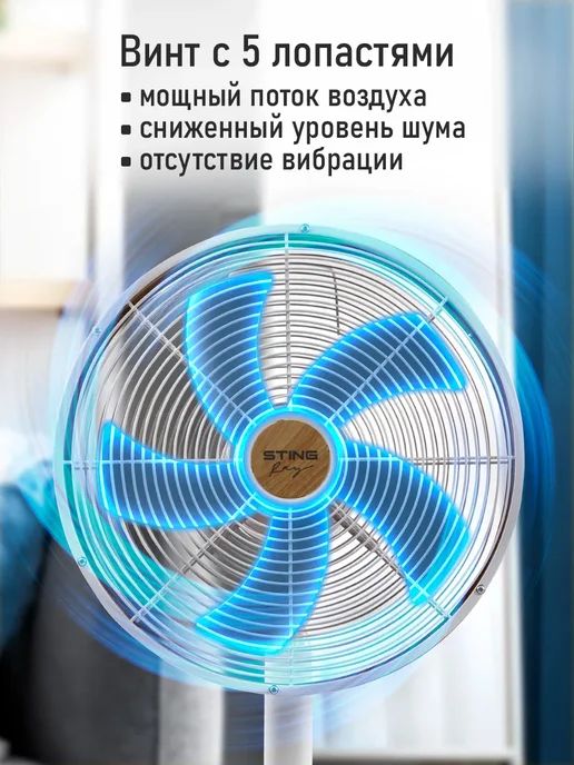 STINGRAY Вентилятор настольный для дома, устойчивый, 30 см, 60 вт, 60 Вт, фото 2