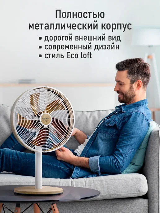 STINGRAY Вентилятор настольный для дома, устойчивый, 30 см, 60 вт, 60 Вт, фото 3