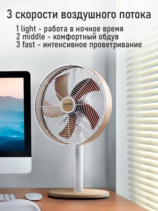 STINGRAY Вентилятор настольный для дома, устойчивый, 30 см, 60 вт, 60 Вт, фото 4