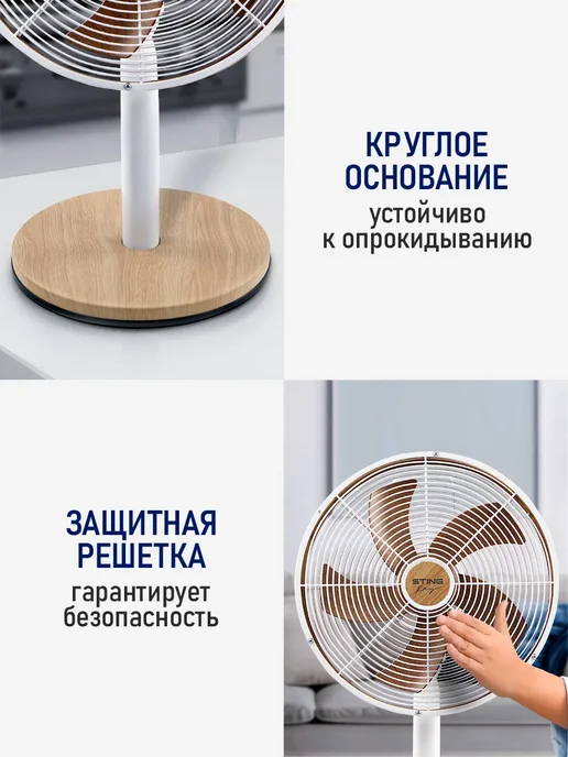 STINGRAY Вентилятор настольный для дома, устойчивый, 30 см, 60 вт, 60 Вт, фото 6