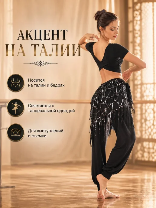 Пояс для танца живота, восточных танцев, серый, фото 2