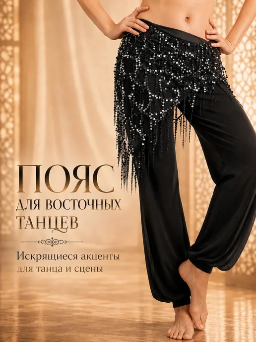 Пояс для танца живота, восточных танцев, серый, фото 4