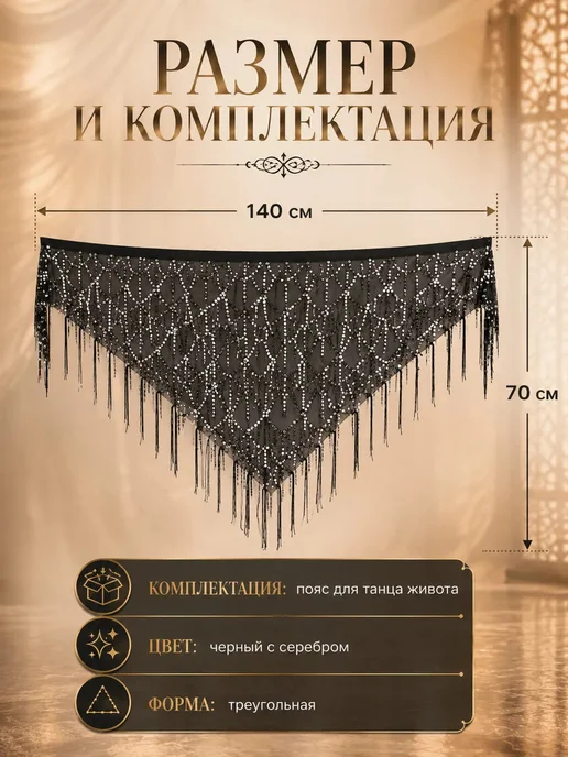 Пояс для танца живота, восточных танцев, серый, фото 6