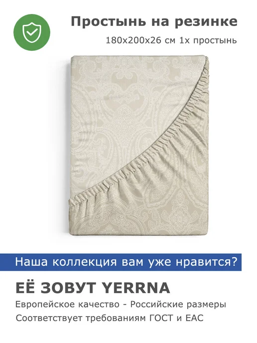 YERRNA Простынь на резинке 180х200х26см хлопок 100% однотонная, 180x200x26 см, фото 4