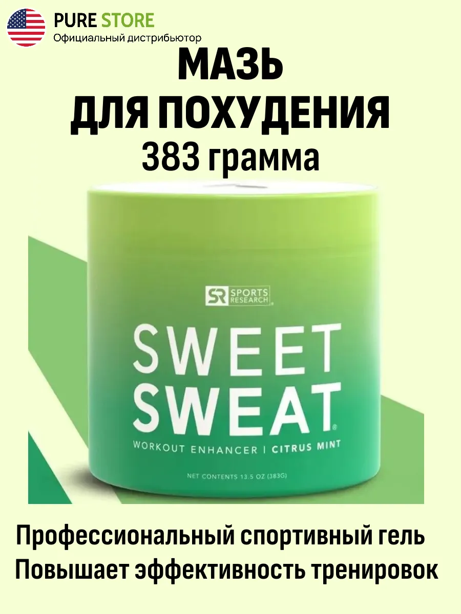 Мазь спортивная для похудения, Jar XL Citrus Mint, 383 гр.