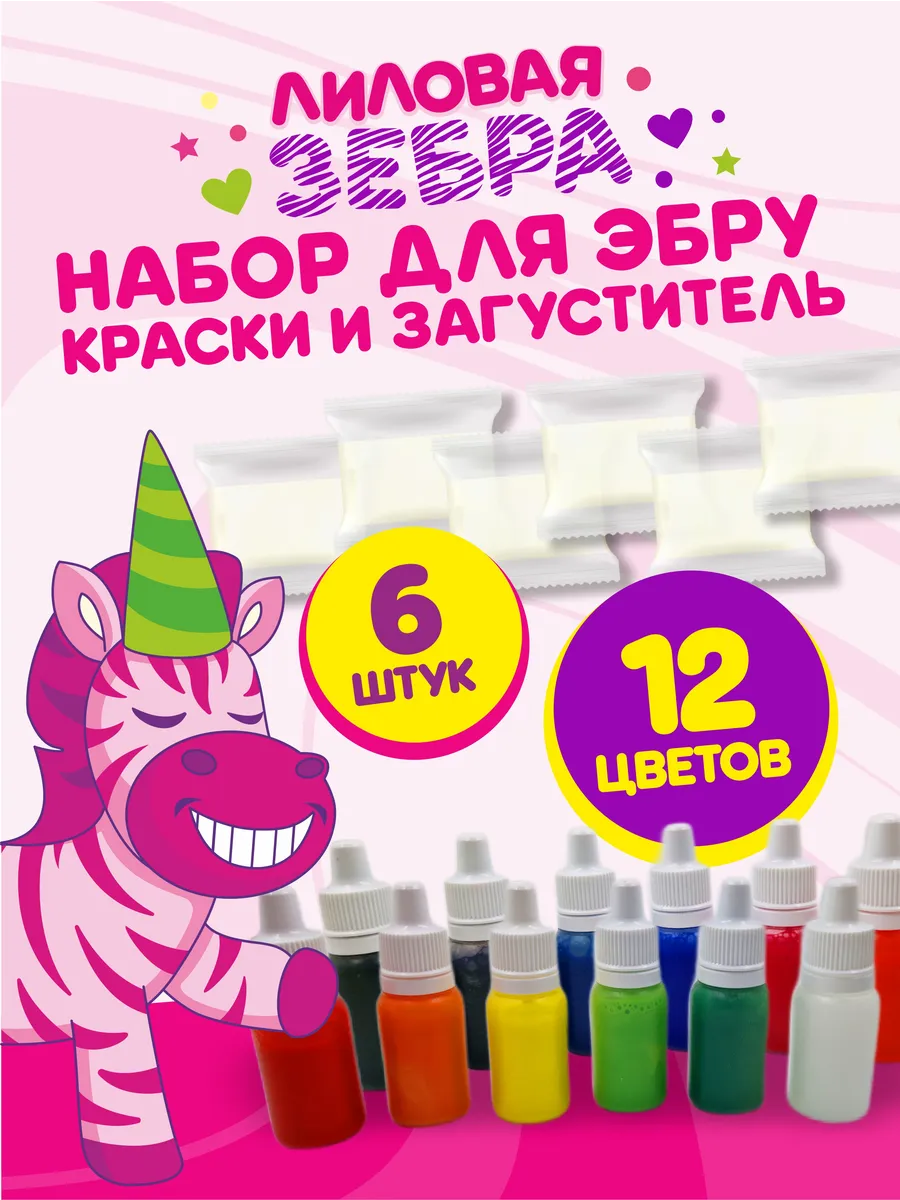 Набор Загуститель 6шт + Краски 12 цв Эбру