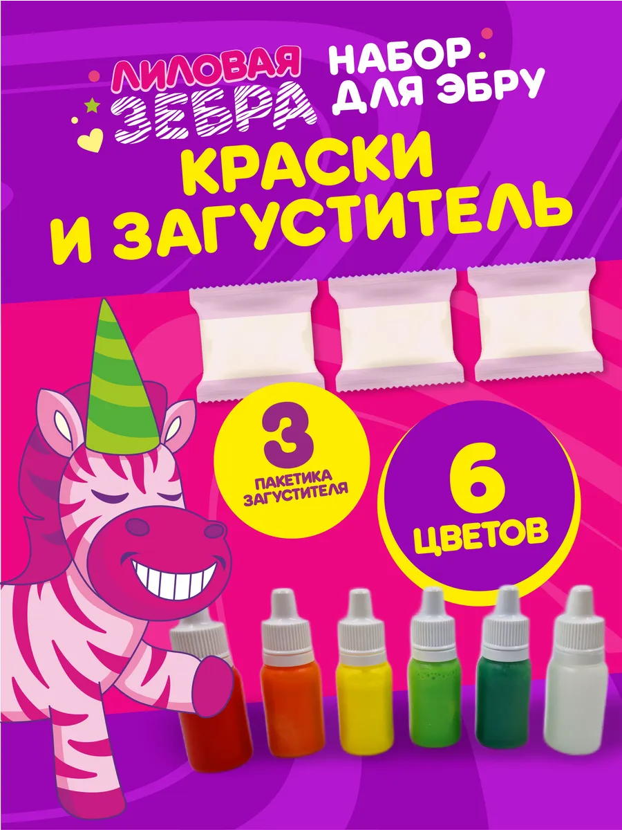 Набор Загуститель 3шт + Краски 6цв Эбру