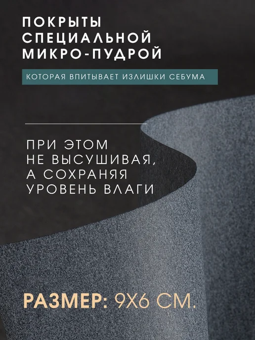 VINDICTA Матирующие салфетки для лица от жирного блеска 300 штук, вариант, фото 2