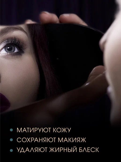 VINDICTA Матирующие салфетки для лица от жирного блеска 300 штук, вариант, фото 4