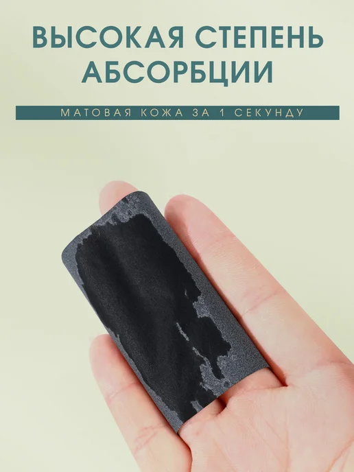 VINDICTA Матирующие салфетки для лица от жирного блеска 300 штук, вариант, фото 6
