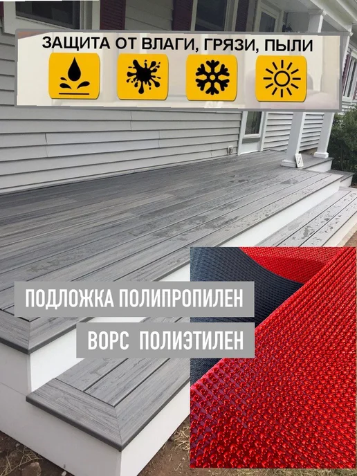 Sale Carpet Садовая дорожка 88*400, 88x400, фото 3