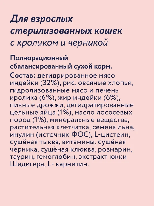 Сухой корм Florida. Кошек Черникой для собак, кролик, 12 кг, фото 6