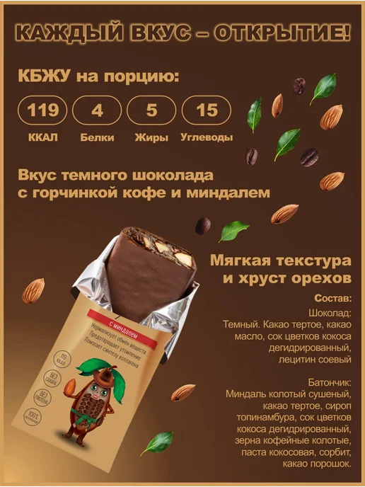 ХУДЕЕЧКА Батончики без сахара "Мягкий грильяж", 6 шт, фото 3