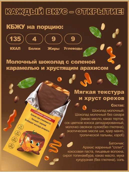 ХУДЕЕЧКА Батончики без сахара "Мягкий грильяж", 6 шт, фото 4