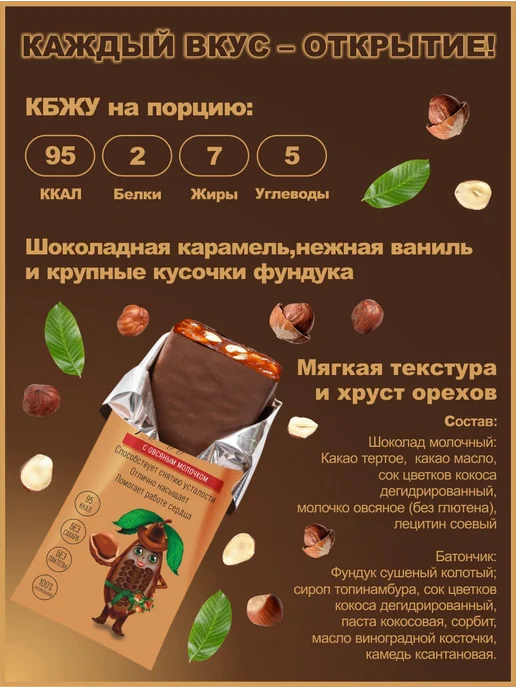 ХУДЕЕЧКА Батончики без сахара "Мягкий грильяж", 6 шт, фото 5
