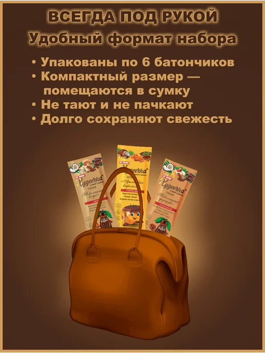 ХУДЕЕЧКА Батончики без сахара "Мягкий грильяж", 6 шт, фото 7